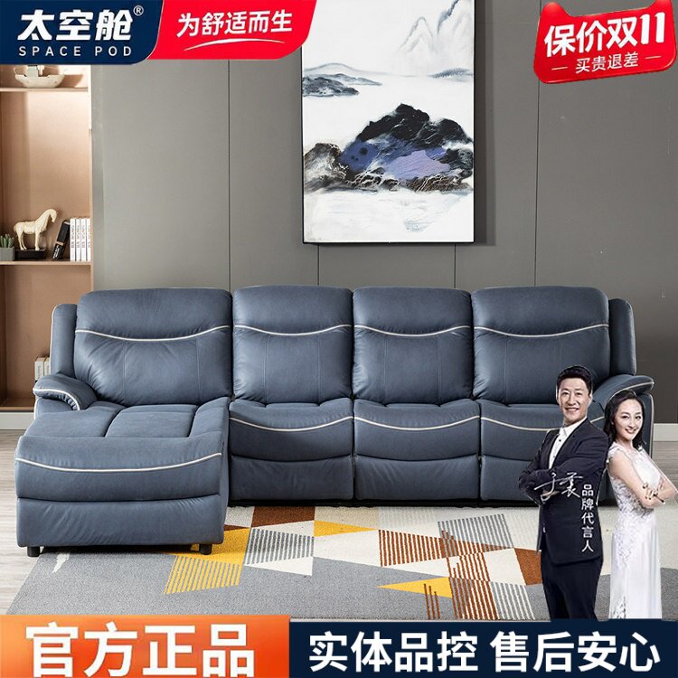 头等太空舱多功能沙发客厅电动组合贵妃科技布真皮中大户型