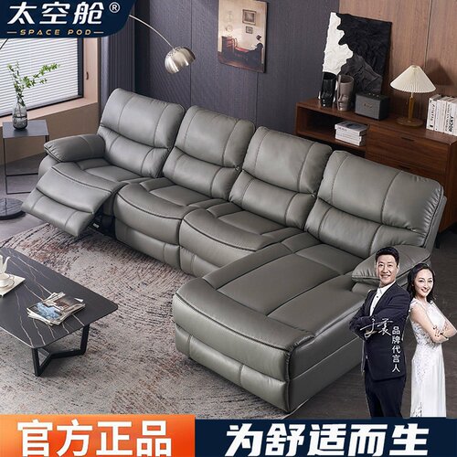 客厅组合可躺功能贵妃沙发太空舱