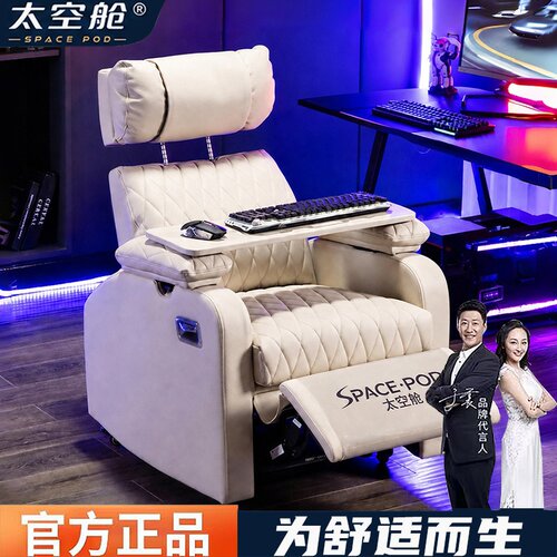 头等舱单人可升降扶手电竞沙发椅