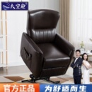 老人助站助立助起躺椅电动升降多功能真皮布艺单人头等太空舱沙发