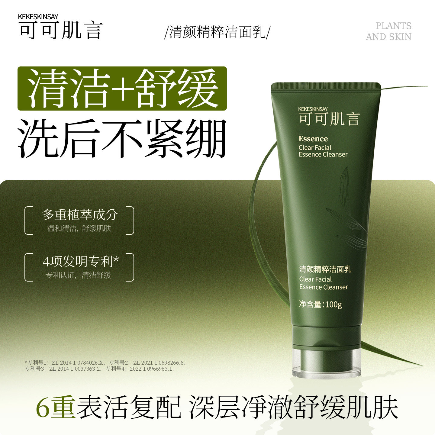 【控油舒缓嫩肤】可可肌言氨基酸洗面奶保湿卸妆洁面官方正品