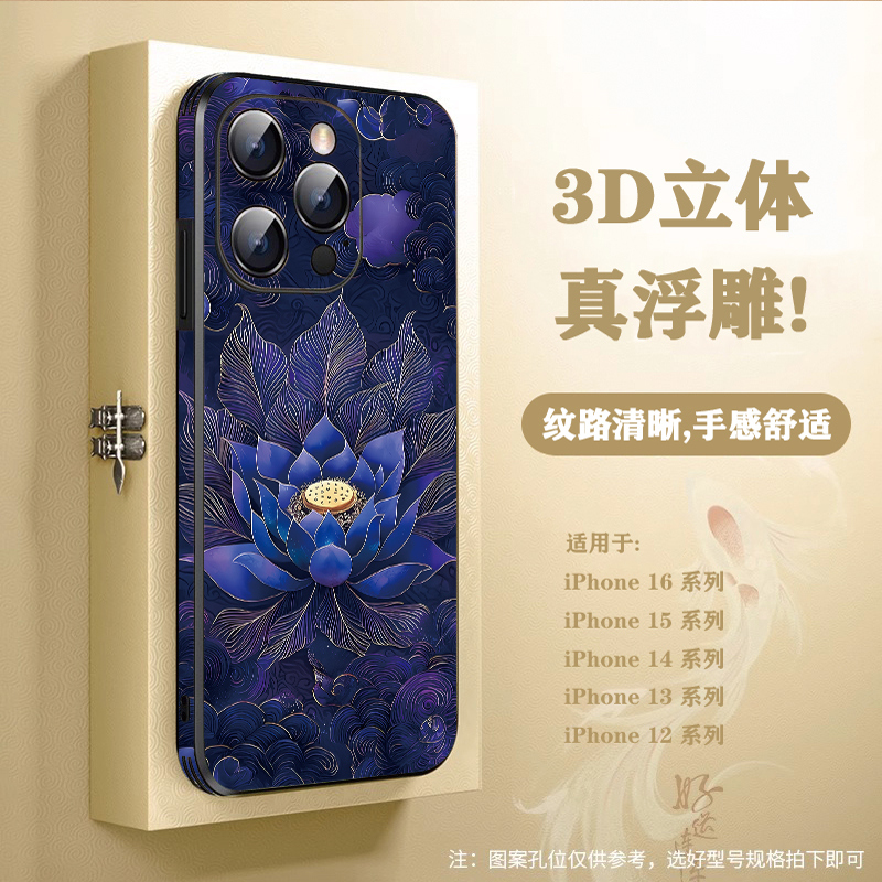 适用苹果小羊皮国风艺术侧贴工艺