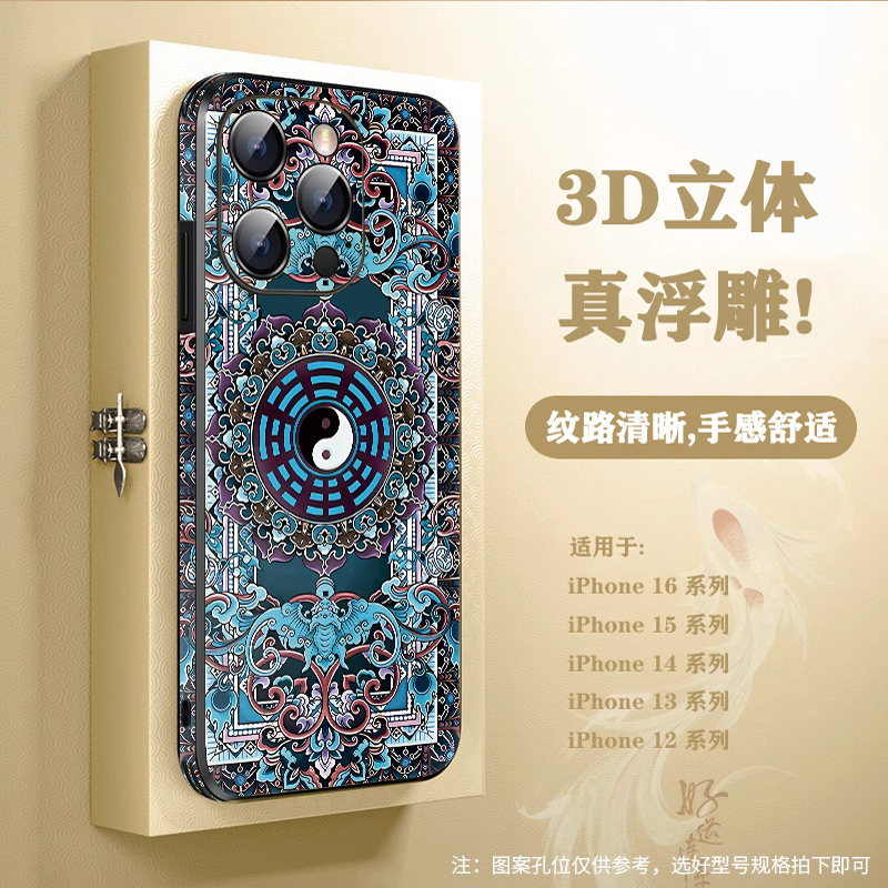 适用苹果硅胶贴皮国风艺术侧贴