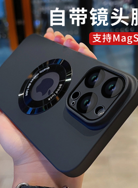 自带镜头膜17适用苹果15ProMax手机壳磁吸iPhone16高级感14Pro新款13全包防尘磨砂Plus防摔保护套网红超薄男2