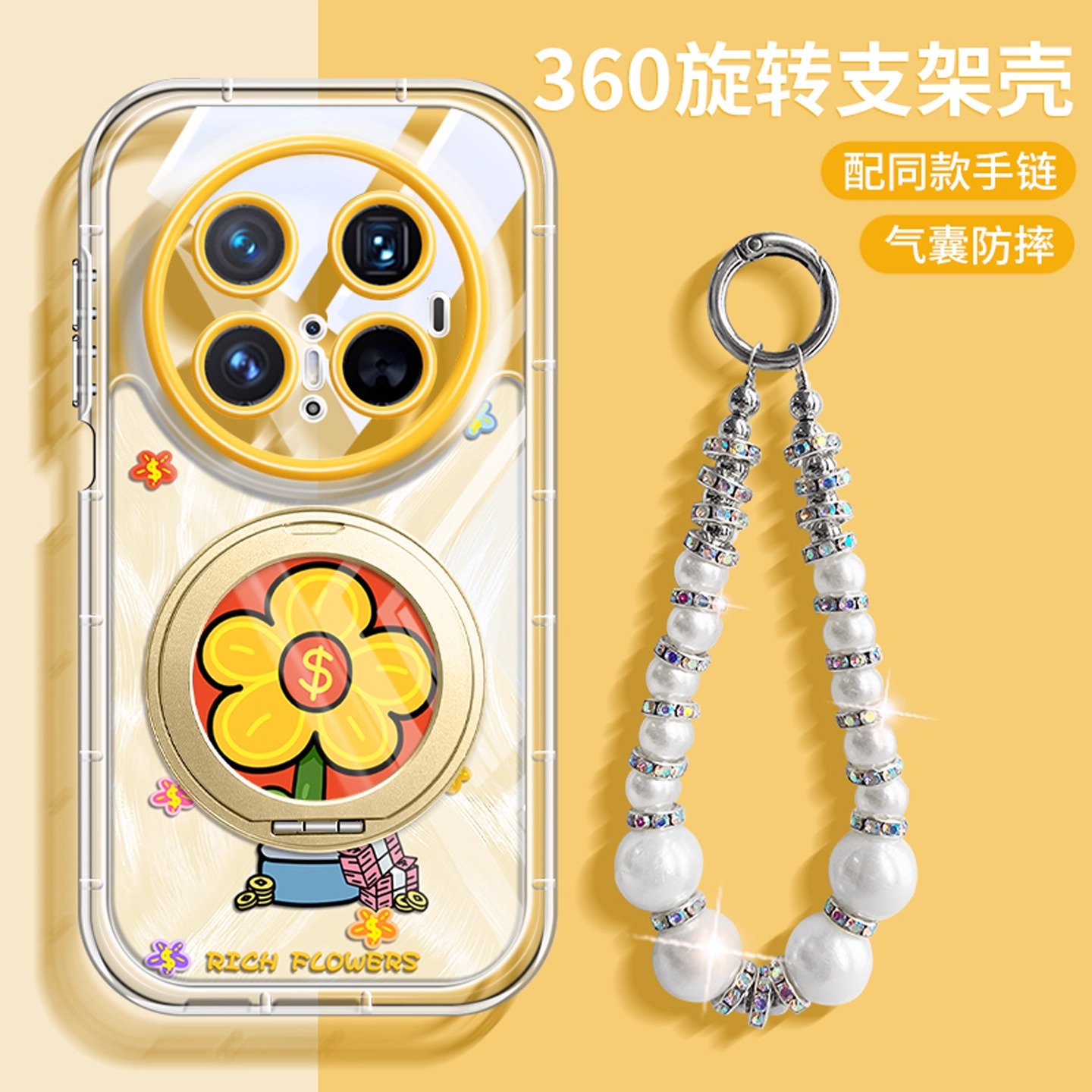 旋转磁吸支架透明卡通可爱