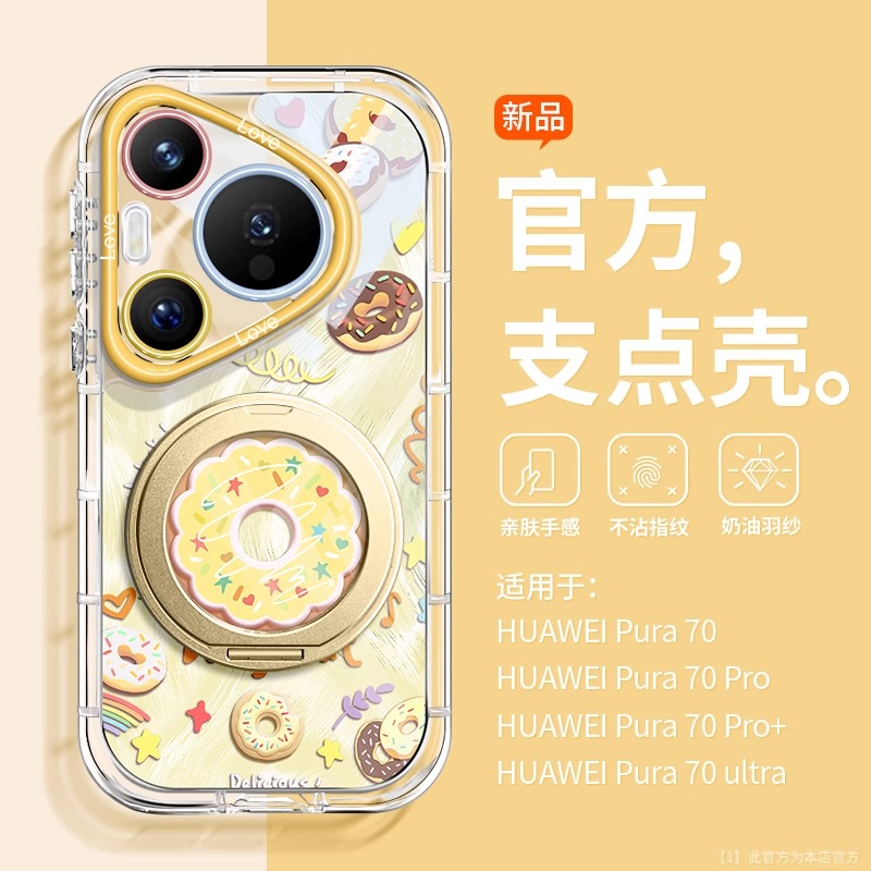 旋转磁吸支架透明卡通可爱in时尚