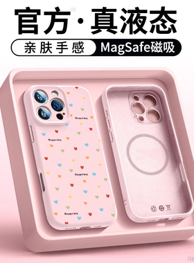 满屏爱心液态硅胶适用苹果16promax强磁吸手机壳硅胶iphone15全包防摔14plus新款13卡通12pro女网红1保护套XR