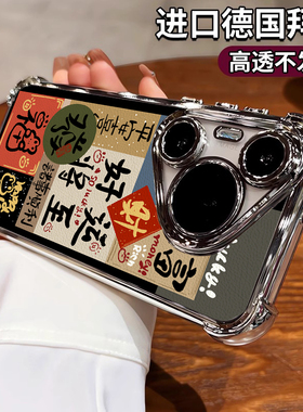 好运气囊防摔适用华为Pura70pro手机壳70Ulart软套电镀NOVA13中国风p60硅胶全包50女nova12 10 9 8SE P40 30+