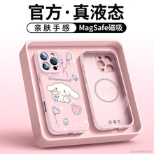 气球玉桂狗液态硅胶适用iphone15promax手机壳苹果16pro新款14pro12创意16磁吸14promax外壳ip13女款11保护壳