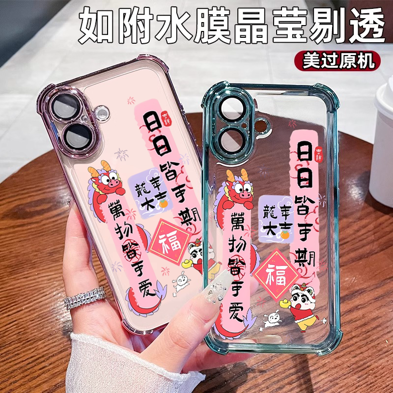皆可期气囊防摔适用苹果16promax手机壳iphone15plus软套电镀14pm文字中国风13硅胶全包12pro女xs xr套11定制