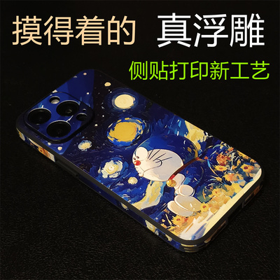 适用苹果硅胶贴皮国风艺术侧贴