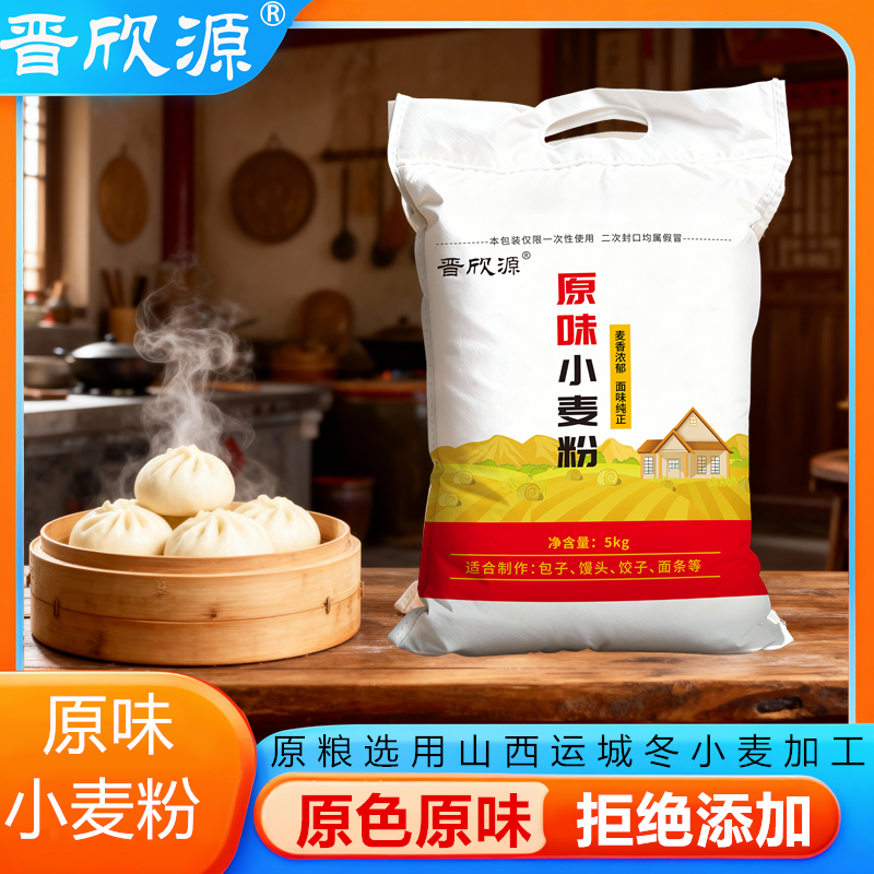 原味面粉山西面粉家用小麦粉馒头包子饺子面粉10斤装,粮油调味/速食/干货/烘焙,面粉/食用粉,淘宝优惠券,粉丝福利购,淘宝优惠卷