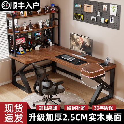 实木转角电脑桌书桌书架家用台式一体办公桌子拐角学生双人电竞桌