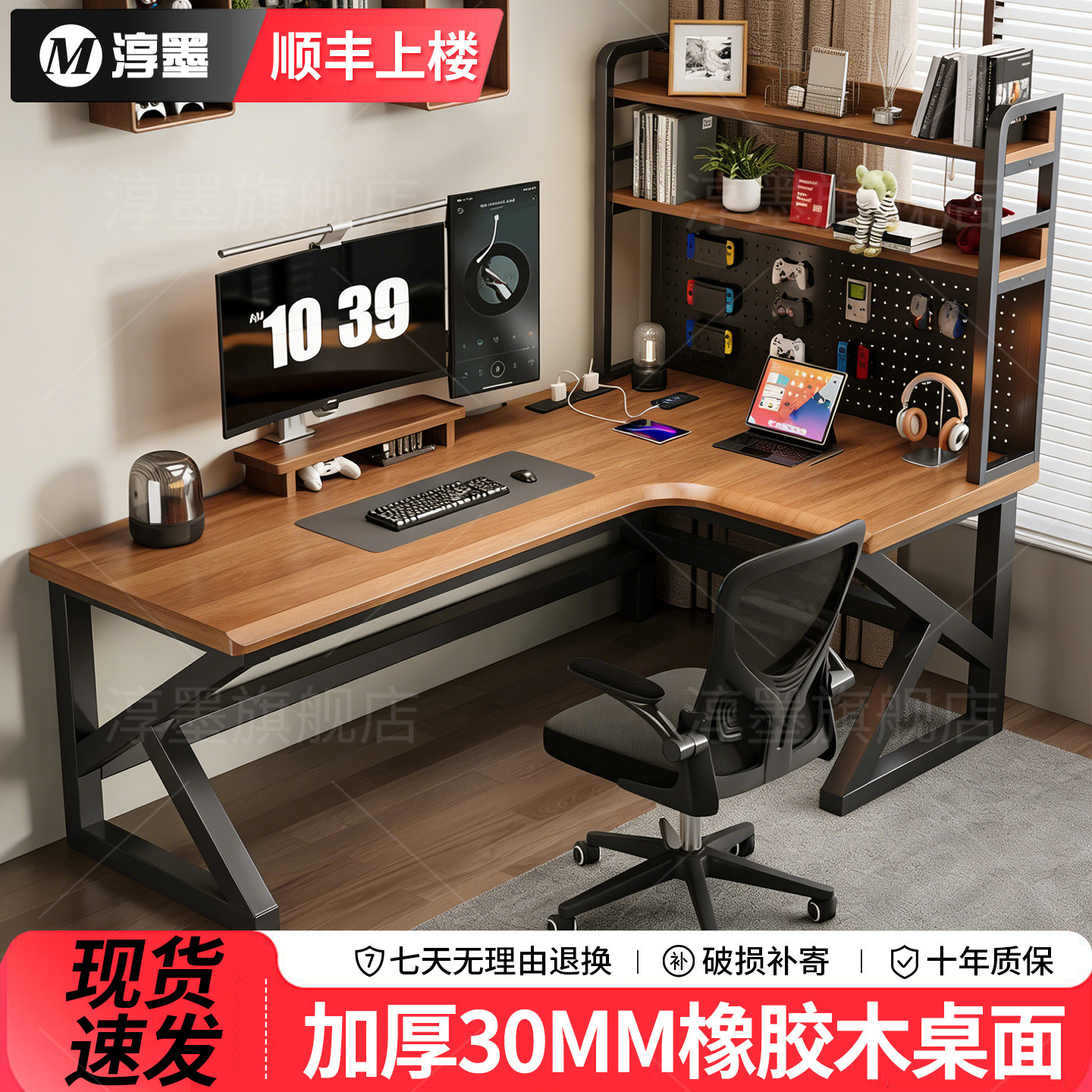 橡胶木转角电脑桌家用纯实木电竞桌L型双人书桌书架一体办公桌子