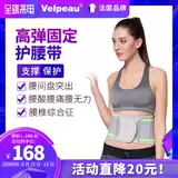 Velpeau Veority Здоровый ремень поясничный дисковый повреждение мышц, боль, боль, поясничный поясничный, поясничный терминальный боль, чтобы успокоить артефакт