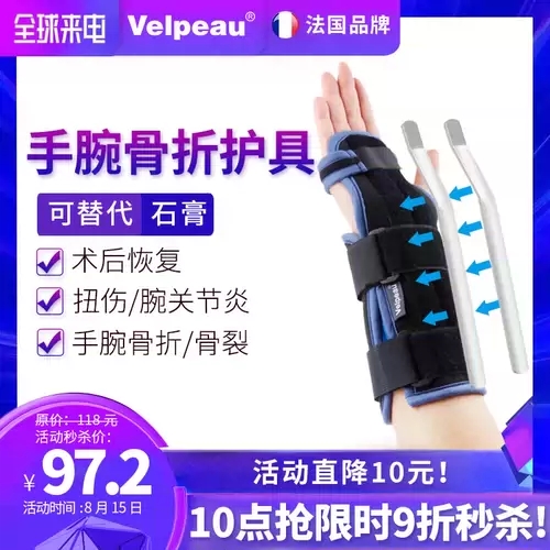 Velpeau wei li Здоровье кроволопочка перелома Finte Spot Spot вывихнул, синдром синдрома Cardo Cardo Tunoma скважины и суставы