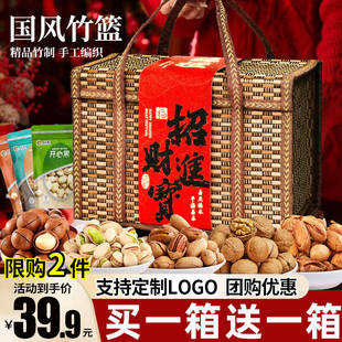 坚果礼盒大礼包高档竹编提篮一整箱干果零食送亲戚过节定制送礼品