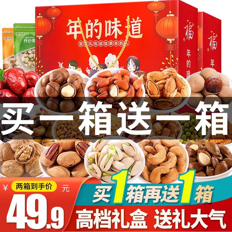 波波猴坚果礼盒大礼包送礼