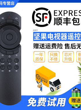 君镜适用于 坚果j7投影仪w730 w700 j6s g3 p2 c6 m6 t6 g7 v8 v9 sc sa通用红外线遥控器J6、C6、P2、G3