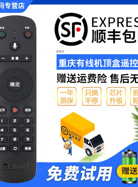君镜适用重庆有线九洲DVC-8168来点广电数字机顶盒蓝牙语音遥控器 九洲创维DVC7028A高清标清广电网络遥控板