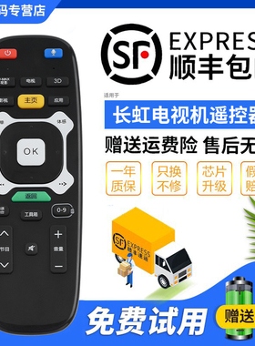 君镜适用原装长虹启客电视遥控器RTC600VG3 630VG3 620VG3 640VG3 ud55c6000id 55Q1R 49 65Q1R UD55C7000ID