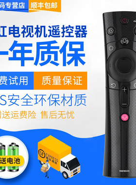 君镜适用于三洋电视语音遥控器RBE901VCS 65CE860M1 50CE5885H5蔷薇金