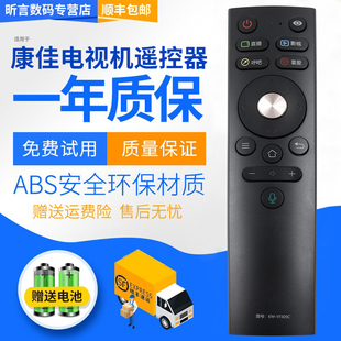 LED43 君镜适用康佳电视机蓝牙语音遥控器KW LED55A1 YF308 YF309 75A1 308 LED65A1