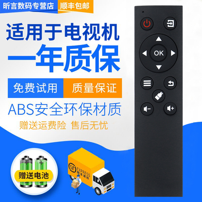 欧宝丽长虹液晶电视机遥控器