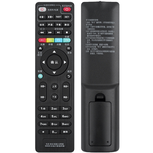 君镜适用于三网通遥控器通用中国电信中国移动中国联通宽带网络高清机顶盒