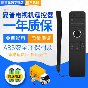 君镜适用于夏普电视语音遥控器GB184WJSA 58DS83A 65DS83A 58NX760A LCD