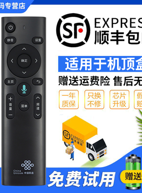 君镜适用于中国联通蓝牙语音机顶盒遥控器中兴ZTE ZXV10 BV300 BV310 IPTV电视盒子摇控板