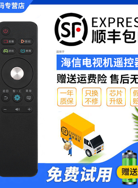 君镜适用于海信智能电视遥控器CN3A68通用5A58 LED55M5600UCD 65M5600UC