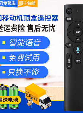 君镜适用于原装中国移动魔百和遥控板 中国电信天翼悦ME 中兴 ZXV10 B860A B860AV1.1-T 魔百盒机顶盒遥控器