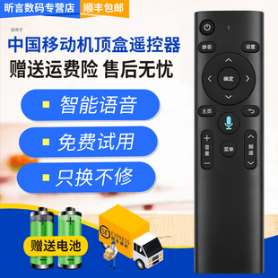 中兴 魔百盒机顶盒遥控器 中国移动魔百和遥控板 适用于原装 B860AV1.1 ZXV10 中国电信天翼悦ME B860A