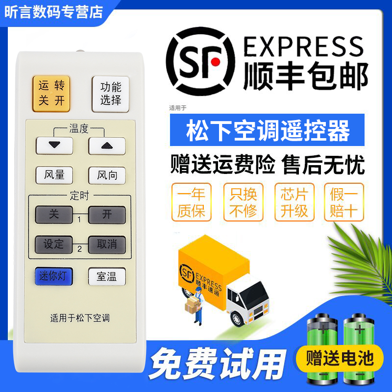 原装品质 无需设置 直接使用 只换不修