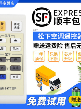 君镜适用于松下空调遥控器A75C2829 通用A75C2766A75C3052 KFR-54LW/C 52LW/H67 迷你灯/ 2~5匹/