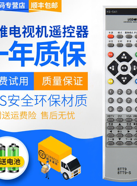 君镜适用于原装创维电视遥控器HS-54L 42LBAPW 42LBPW 37LBAIW 42L92TW