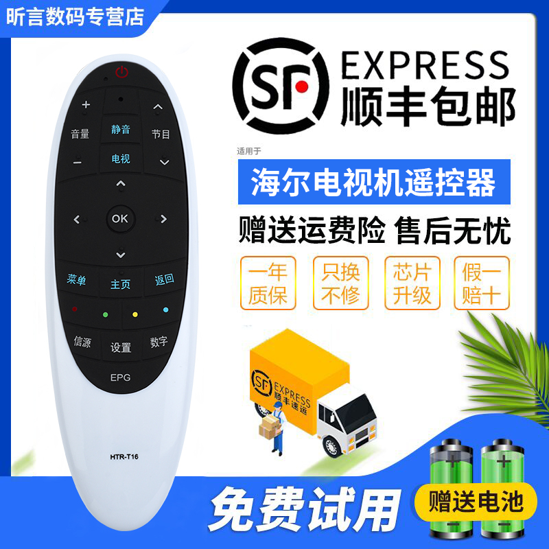 原装品质 无需设置 直接使用 只换不修