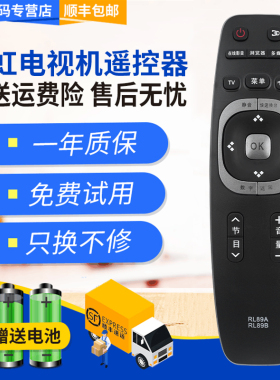 君镜适用于长虹3D液晶电视机遥控器RL89A RL89B LED32C1000N 40/49C1000N
