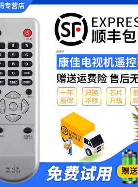 君镜适用于康佳电视遥控器KK-Y315F LC37HS62B LC32HS62B LC26ES30
