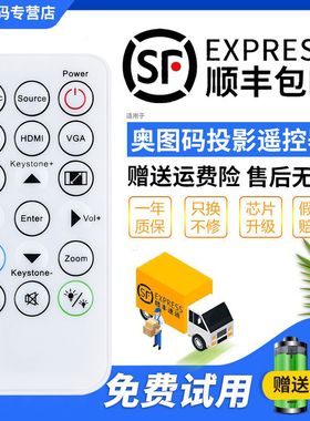 君镜适用于BENQ明基投影机仪遥控器通用款原装版型号MS500+/MX615+/MX660+家用万能投影机遥控器