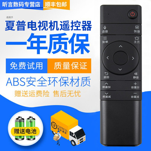 君镜适用于原装夏普电视LCD-60SU775A 60SU875A 70SX970遥控器RRMCGB264WJS2