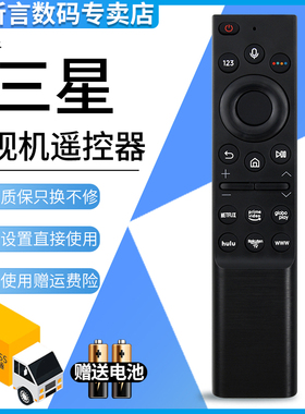 君镜适用于 三星电视遥控器BN59-01357F 01357A 01363A UN65AU8000FXZA