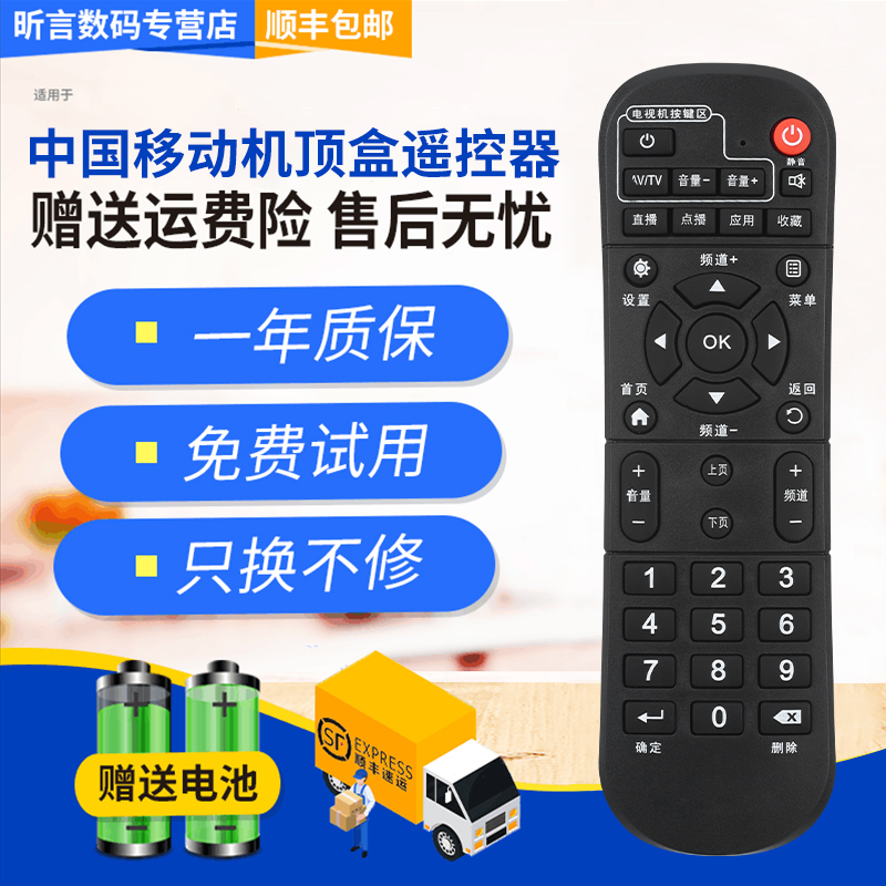 君镜适用于中国移动WS-D1F8-B04魔百和CM101S-2烽火HG680-V网络机顶盒遥控器