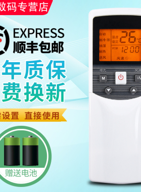 君镜适用于全新美的中央空调多联机拨地址码设定地址遥控器RM05/BG(T)-A