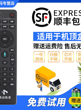 君镜适用于中国移动机顶盒遥控器蓝牙语音原装魔百盒电视盒子M301 CM201 UNT401H咪咕中兴九联盒子网络遥控器