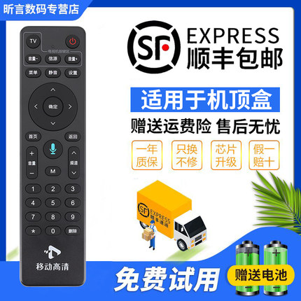 中国移动机顶盒遥控器万能通用蓝牙语音原装魔百盒电视盒子M301 CM201 UNT401H咪咕中兴九联盒子网络遥控器