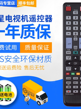 君镜适用于三星电视机摇控器AA59-00457A UA32D5000PR UA40D5000PR