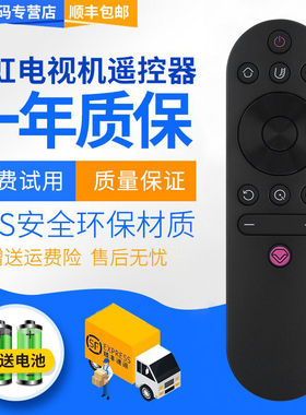 君镜适用于长虹电视机遥控器RIF300 43F8 49F8 55F8 65F8 49DP200 49A3U
