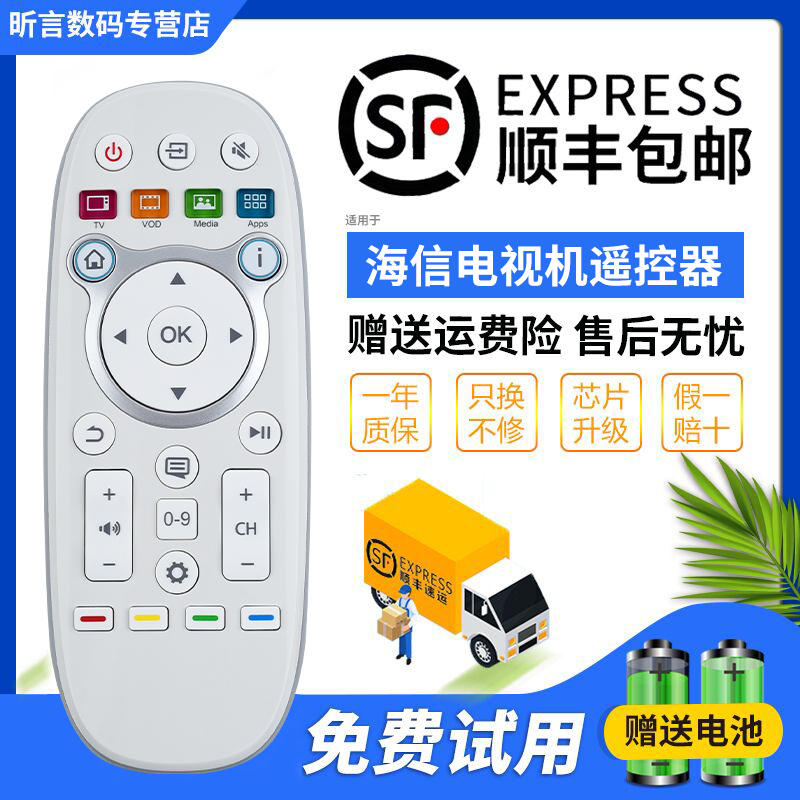 适用于cn3a16海信智能电视遥控器